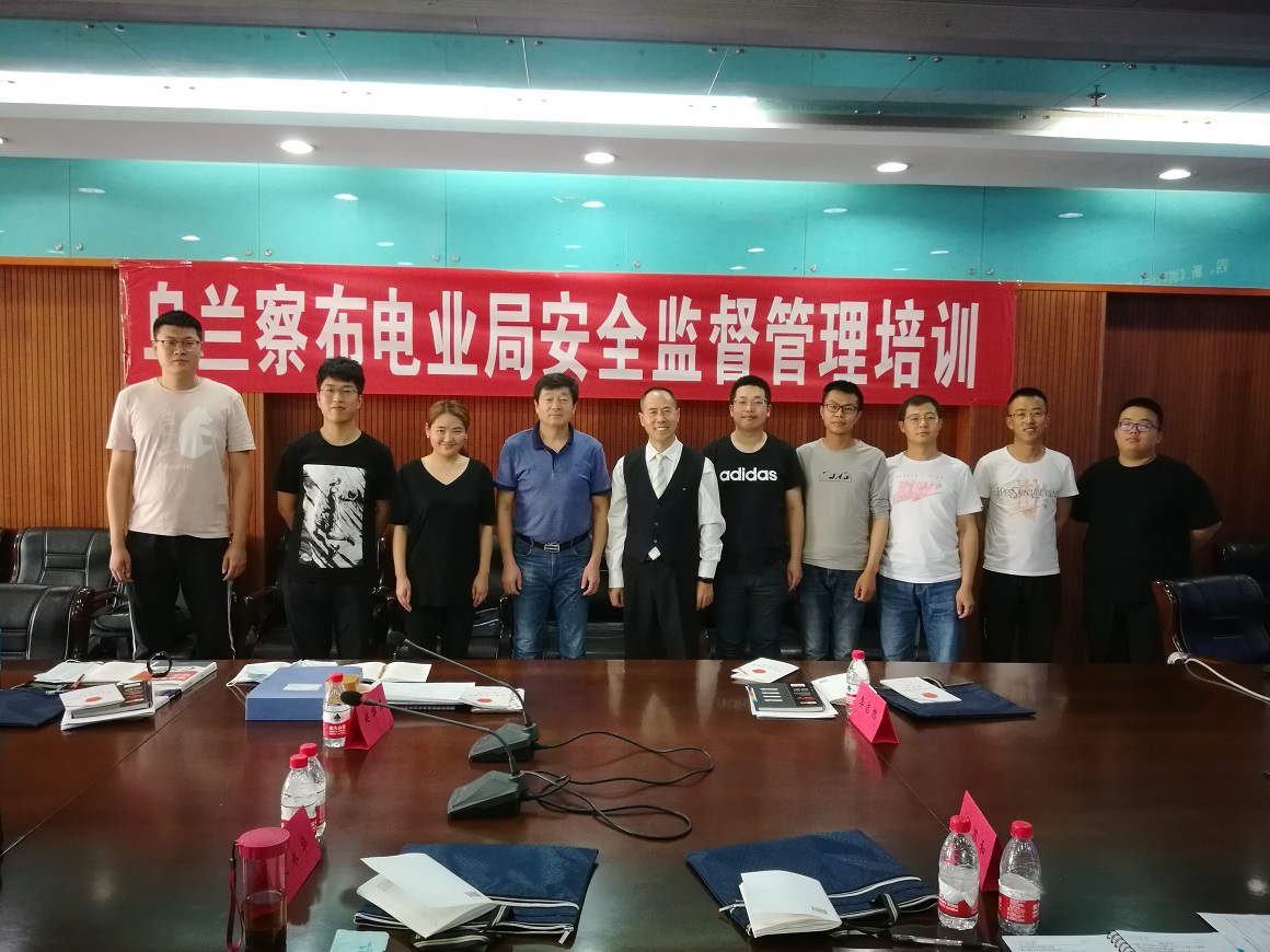 乌兰察布电力局《安全法》相关知识培训