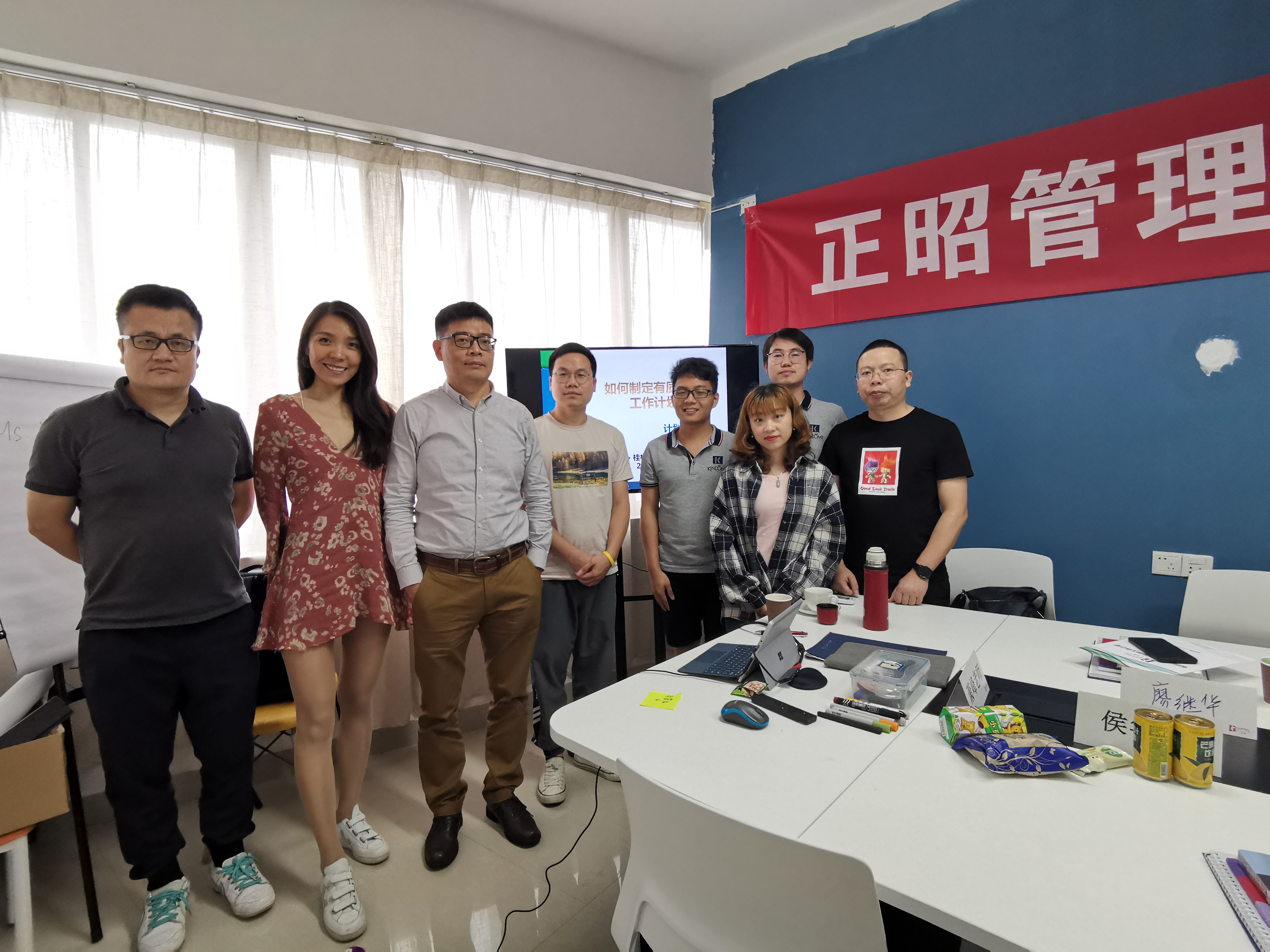 如何有效地制定工作计划 2020Jun6桂林