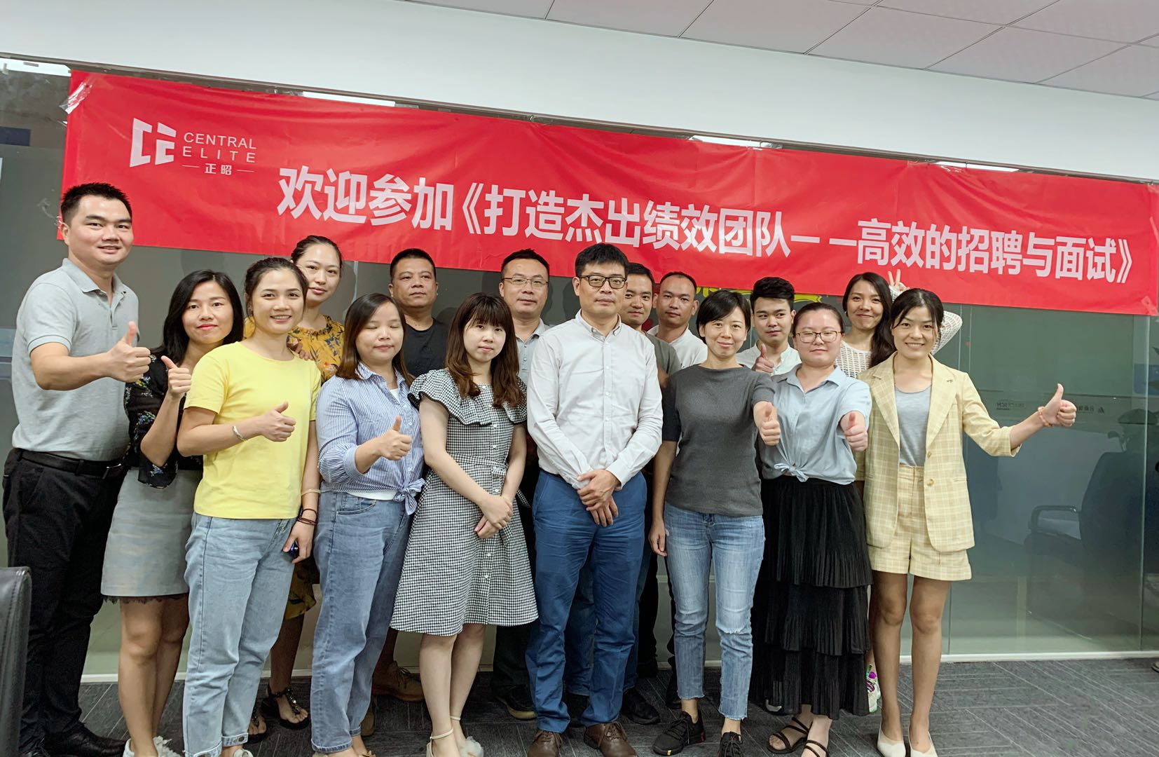 打造杰出绩效团队&mdash;&mdash;更高效的招聘与面试