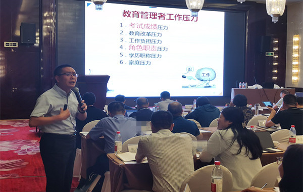 浙江某教育集团《学校管理者心理解压与情绪管理》课程圆满结束!