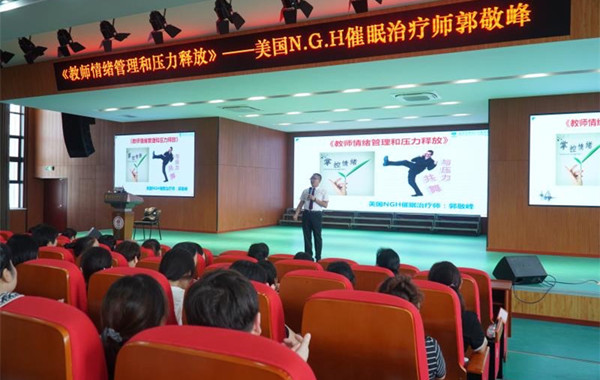 再次受邀授课:温州某国际实验学校《教师情绪管理和压力释放》课程!