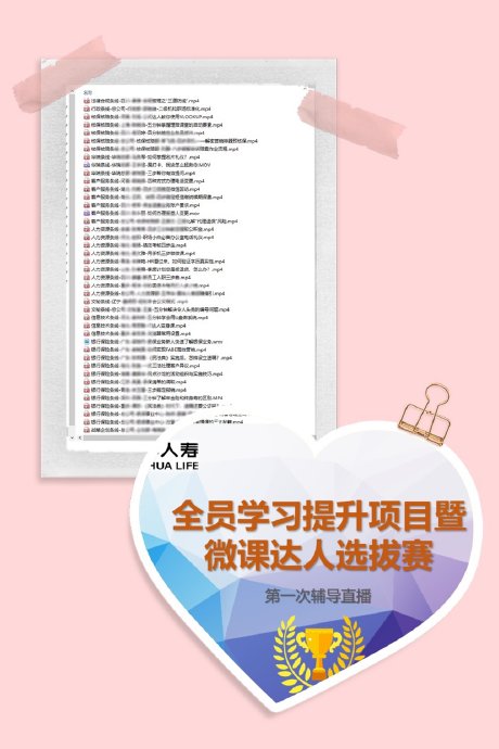 《微课开发》