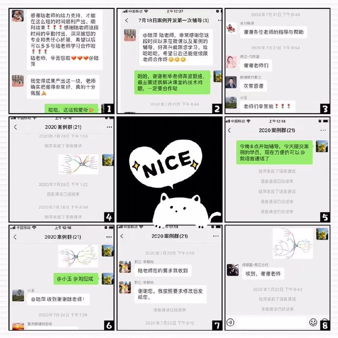 《线上案例设计与编写》
