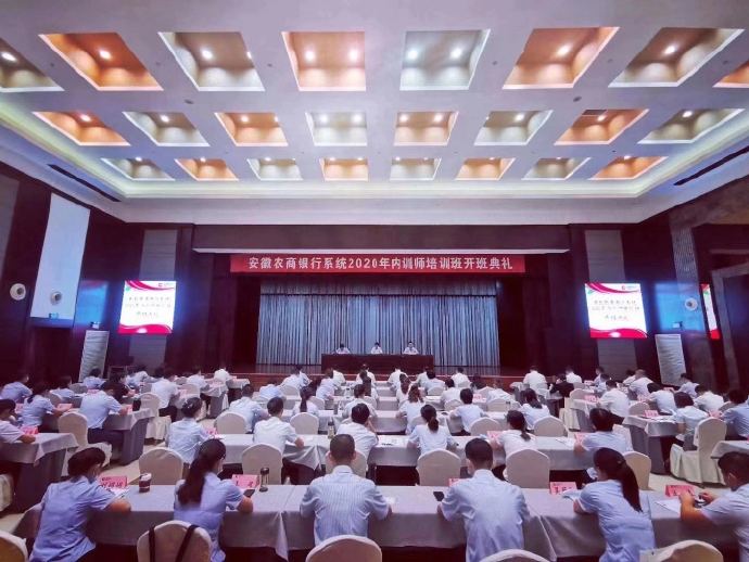 内训师培训班