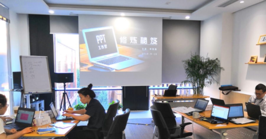 PPT高效制作培训