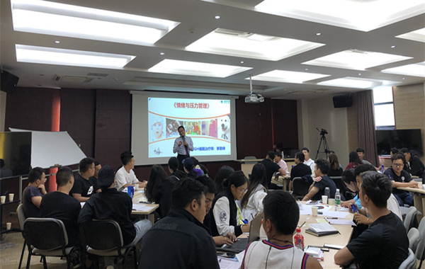 国家电网《情绪与压力管理》课程顺利结束!