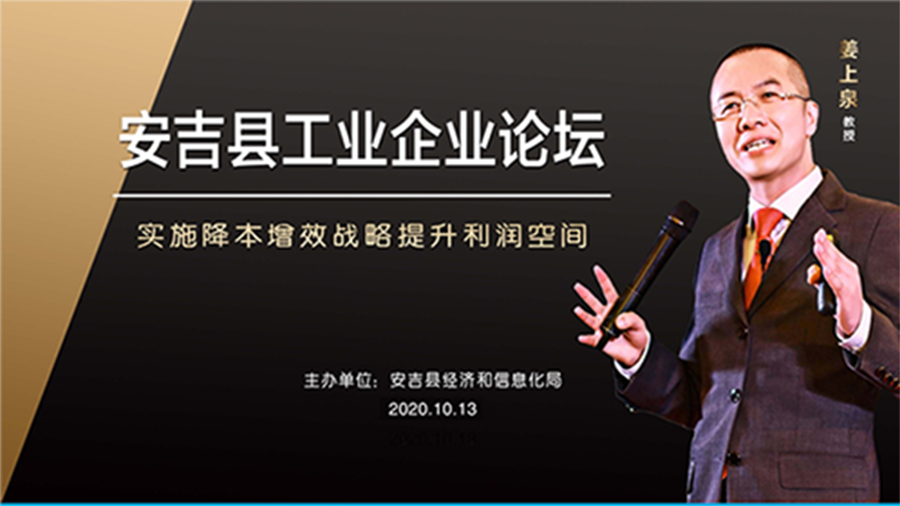 美丽中国竹乡-快乐安吉讲学