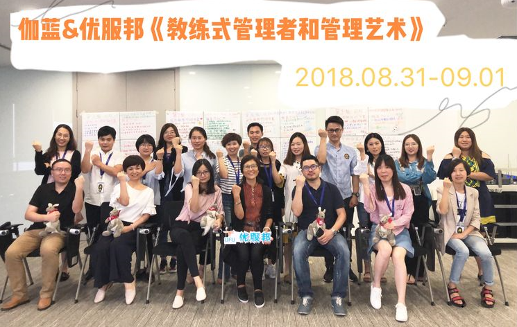 教练式管理者和管理艺术
