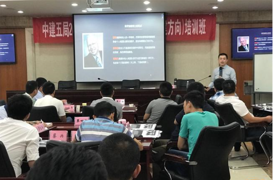 情境领导