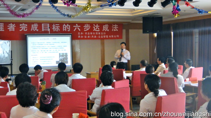 管理者完成目标的六步达成法