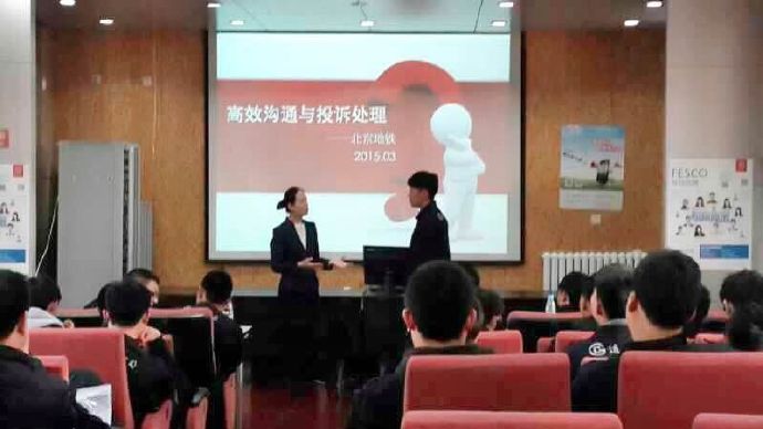 高效沟通与投诉处理