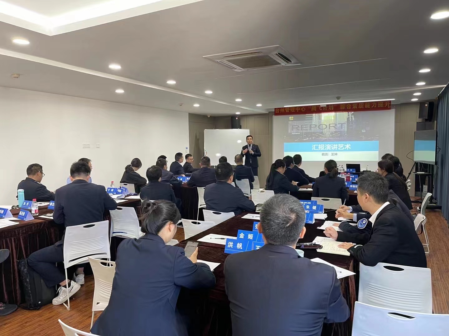汇报演讲艺术