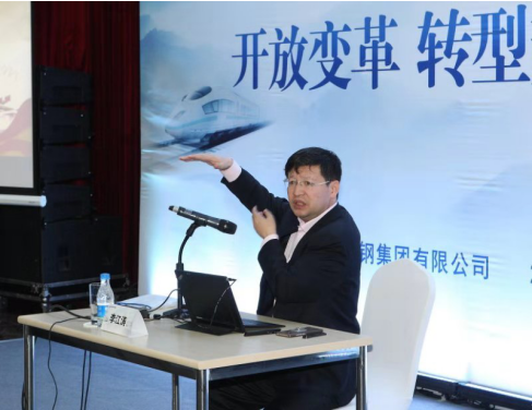 国企战略转型|李江涛:鞍钢集团新业态与新兴商业模式创新