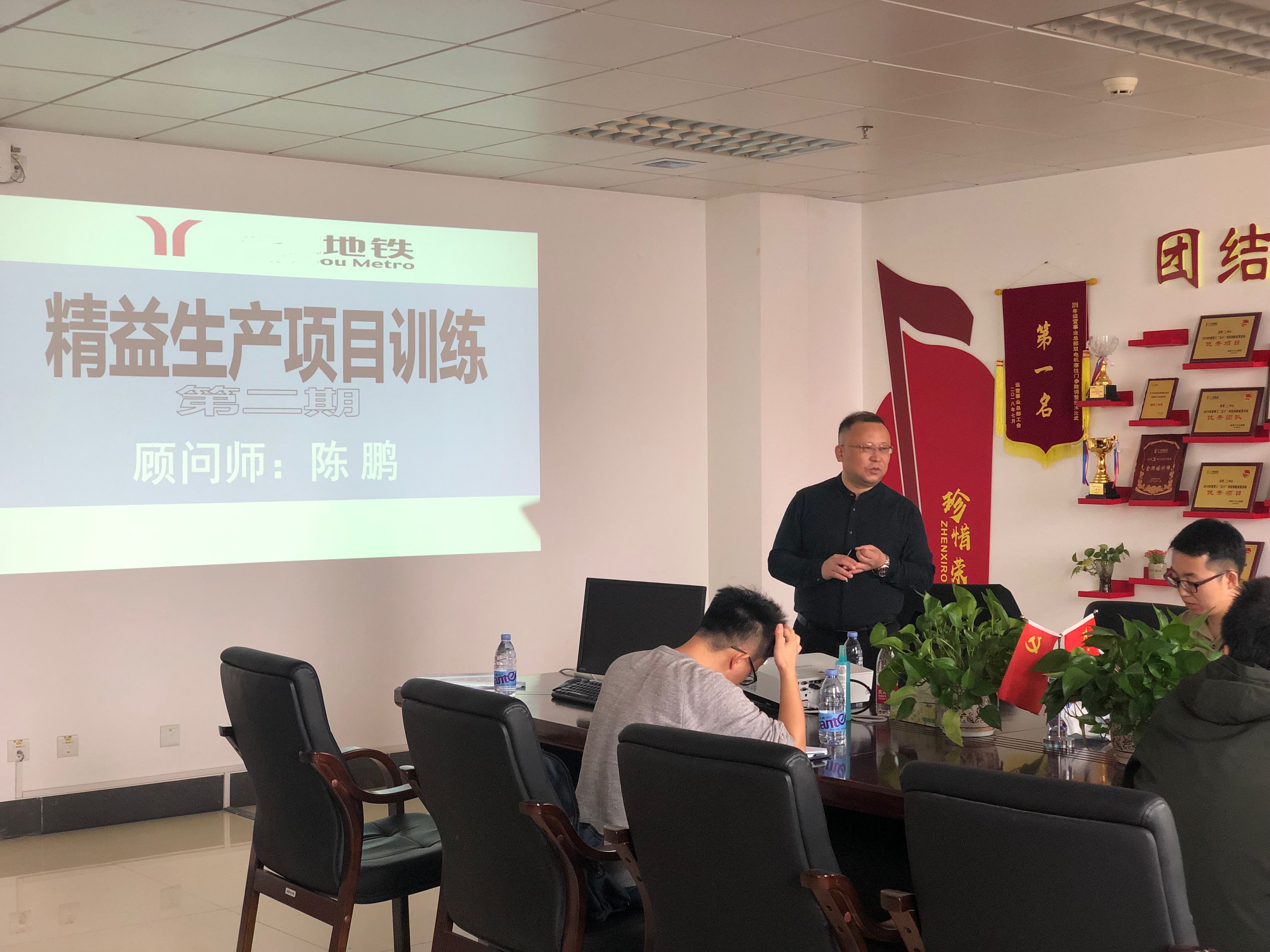 陈鹏:地铁集团精益管理咨询辅导第二期项目启动