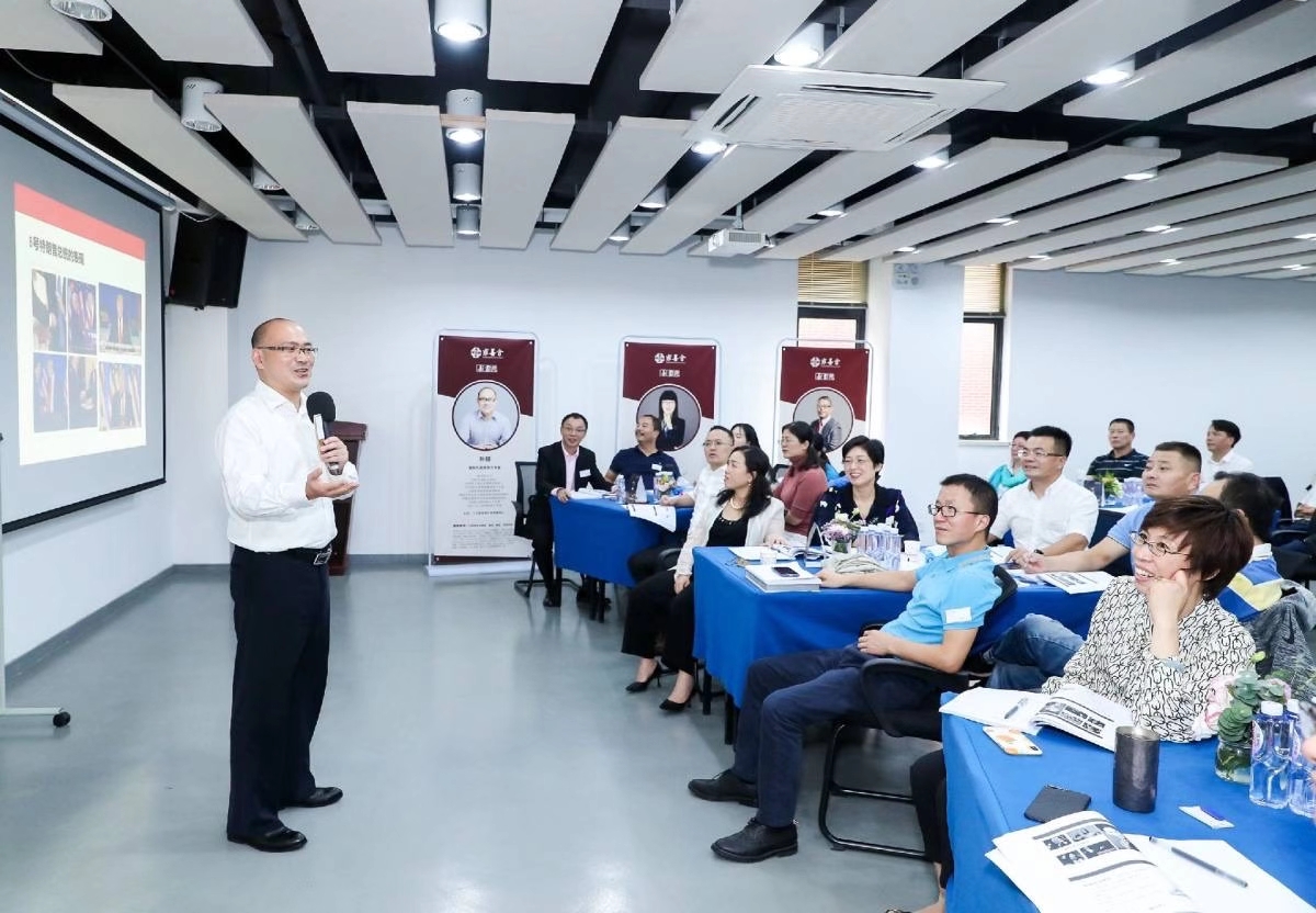 雍善会《九型人格修炼》企业家培训