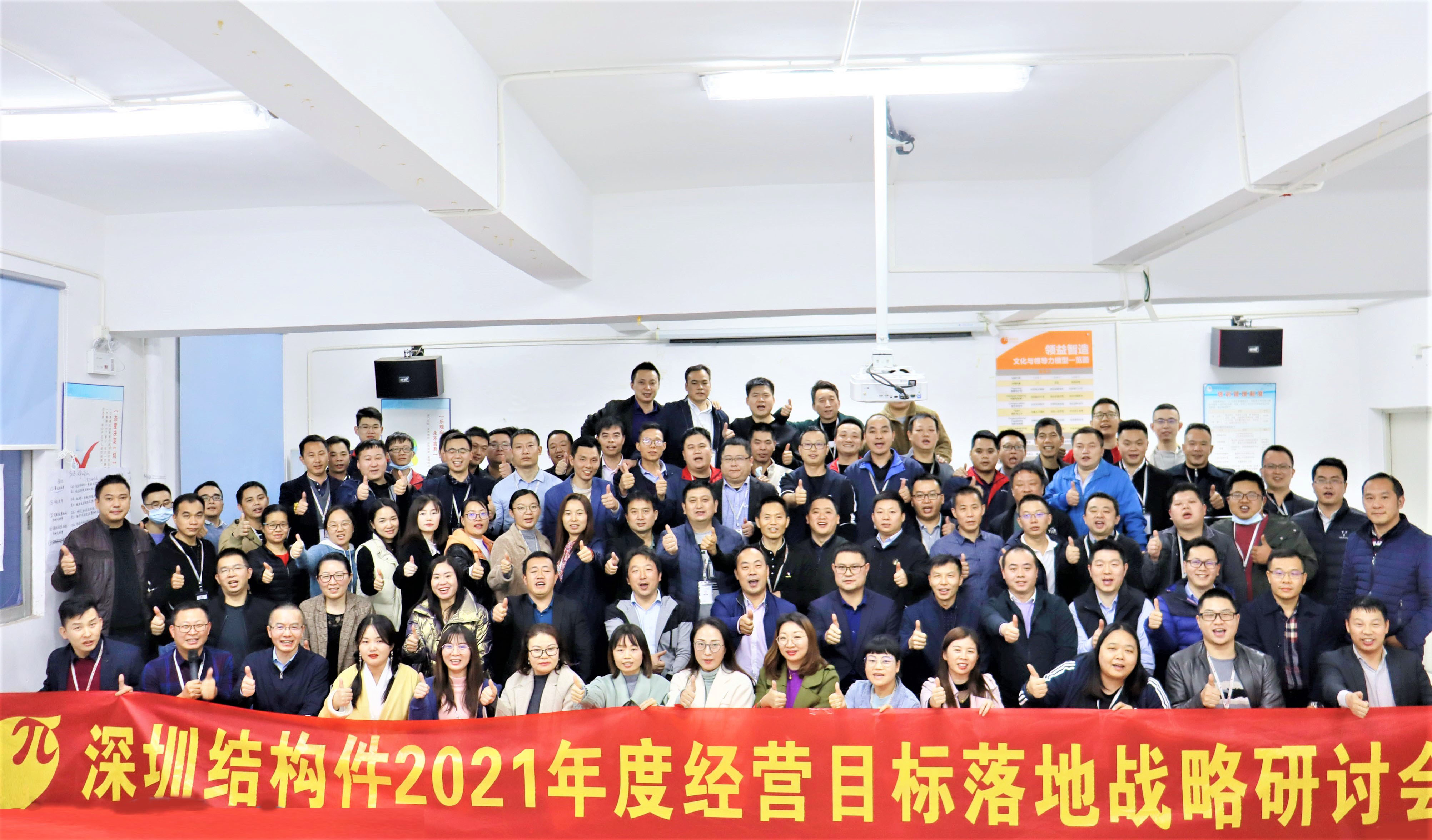 领益智造深圳结构件2021年年度经营规划