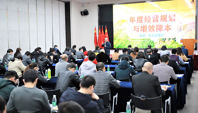 广东三维家信息科技2021年年度经营规划