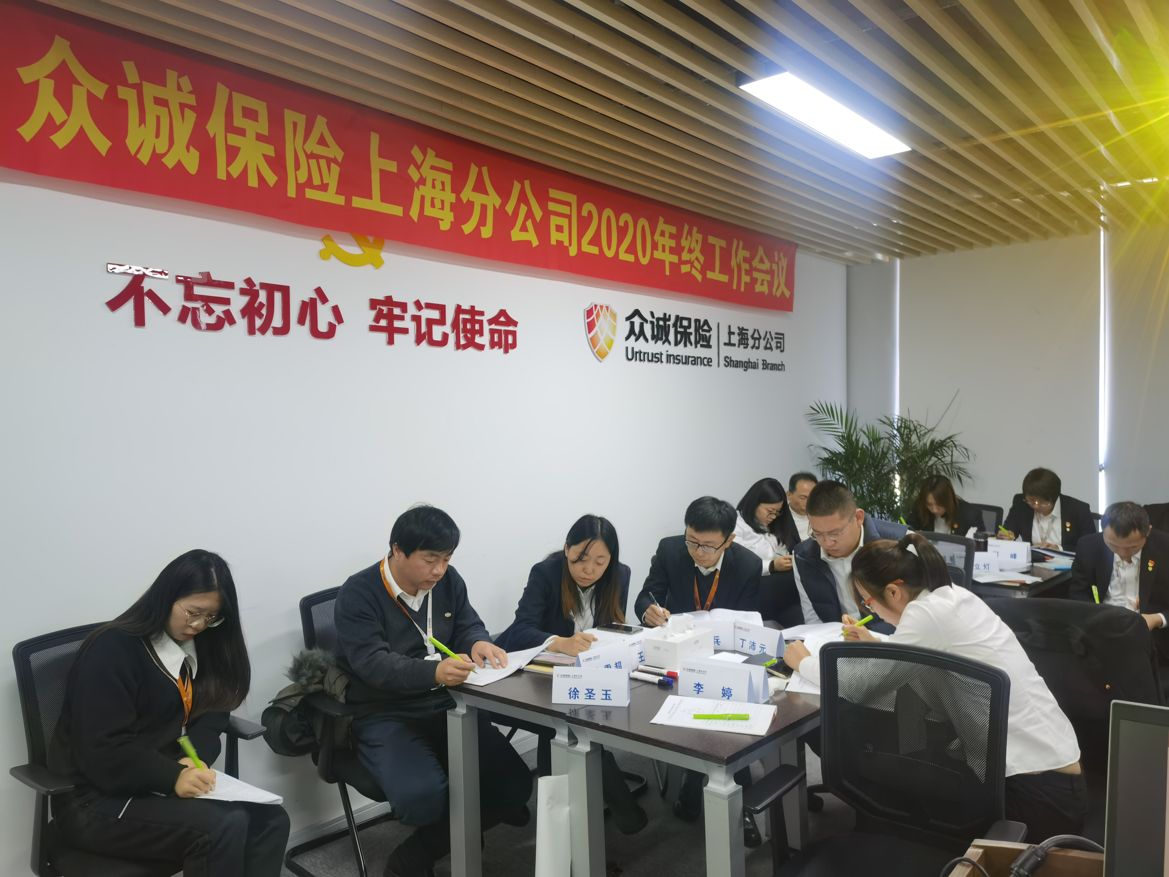 《完美沟通带来影响力》众诚保险上海分公司内训