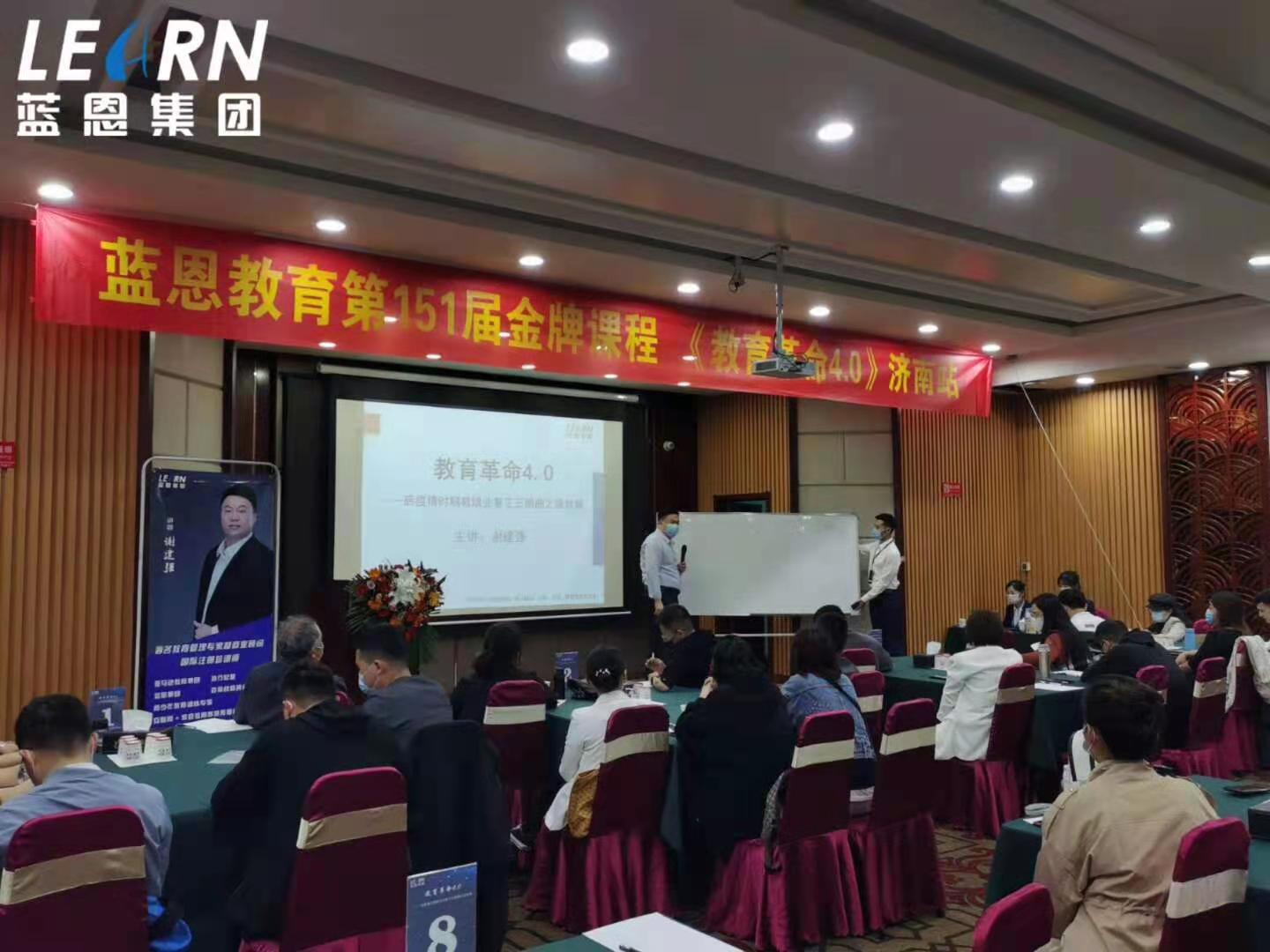 《教育革命4.0》