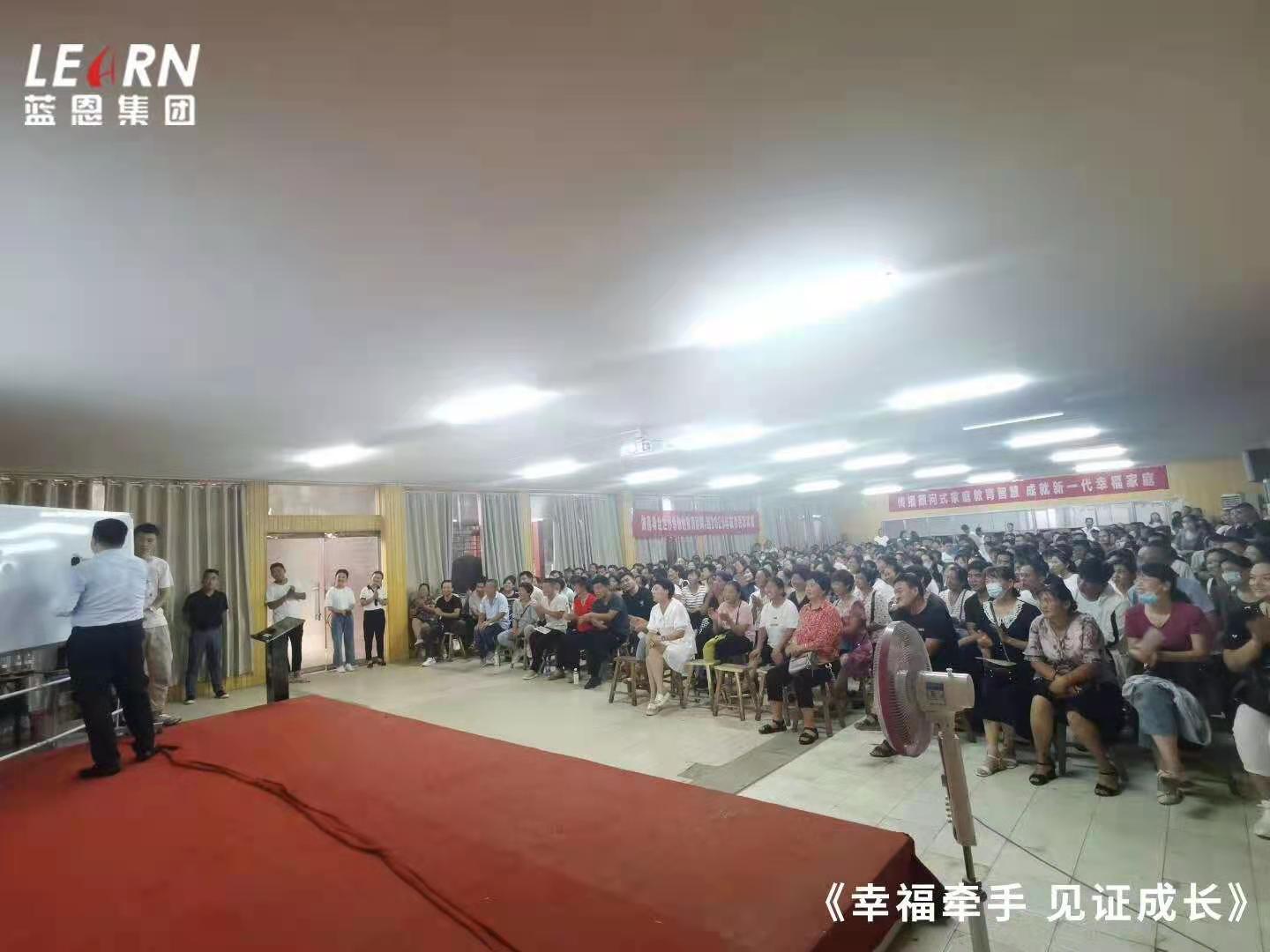 《幸福牵手 见证成长》