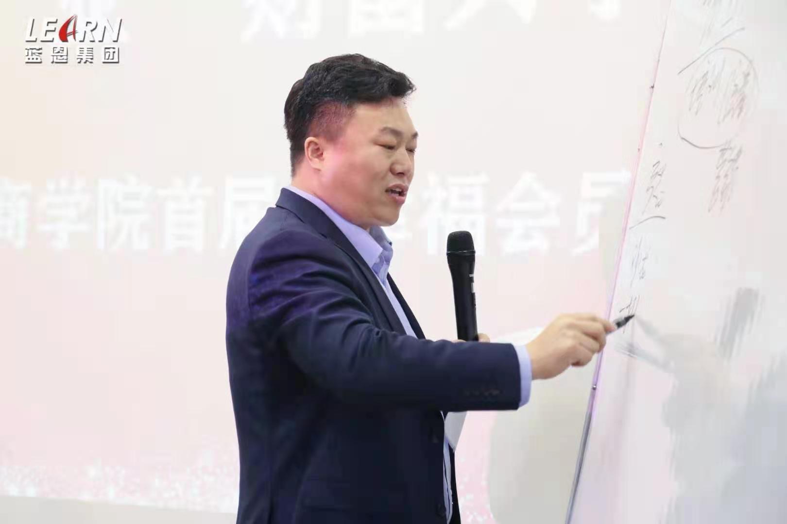《蓝恩校长商学院亿幸福会员会》
