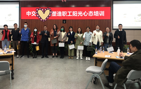 返聘!中交集团某航道局《塑造职工阳光心态》课程顺利举办!