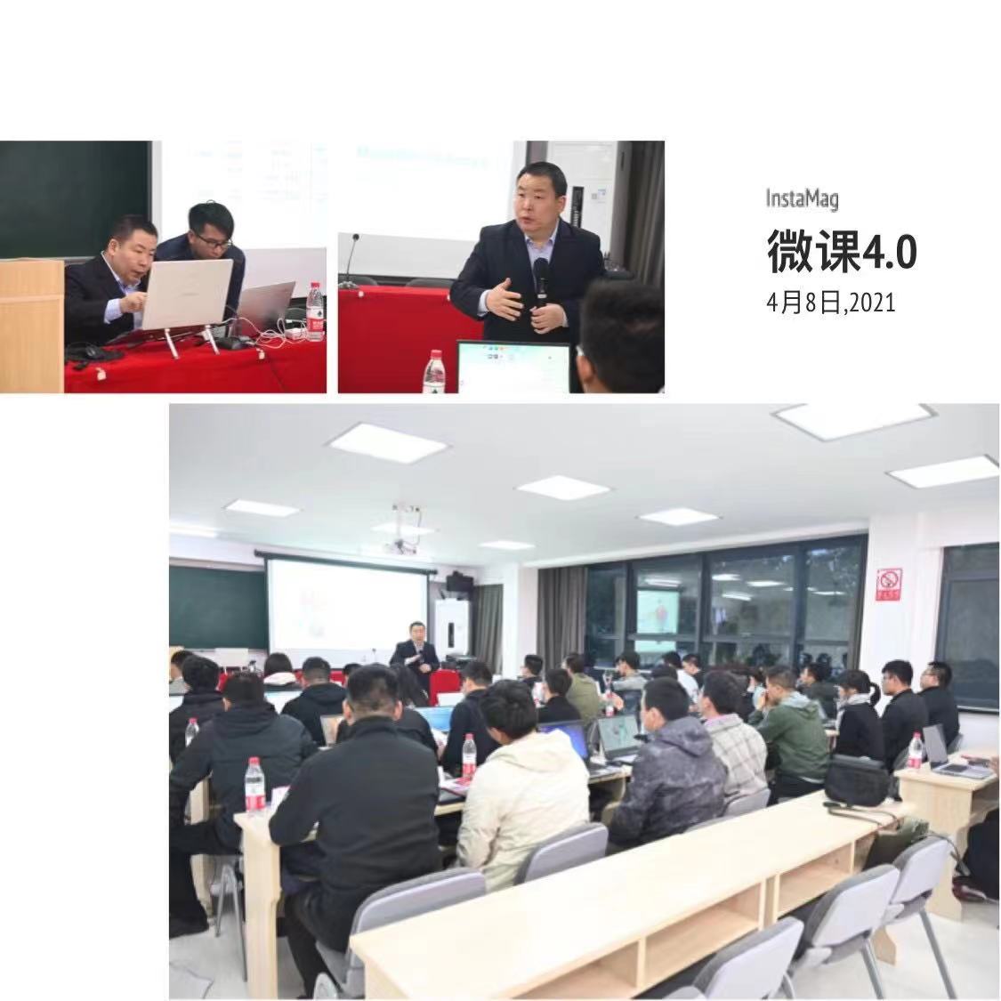 《精品微课4.0》