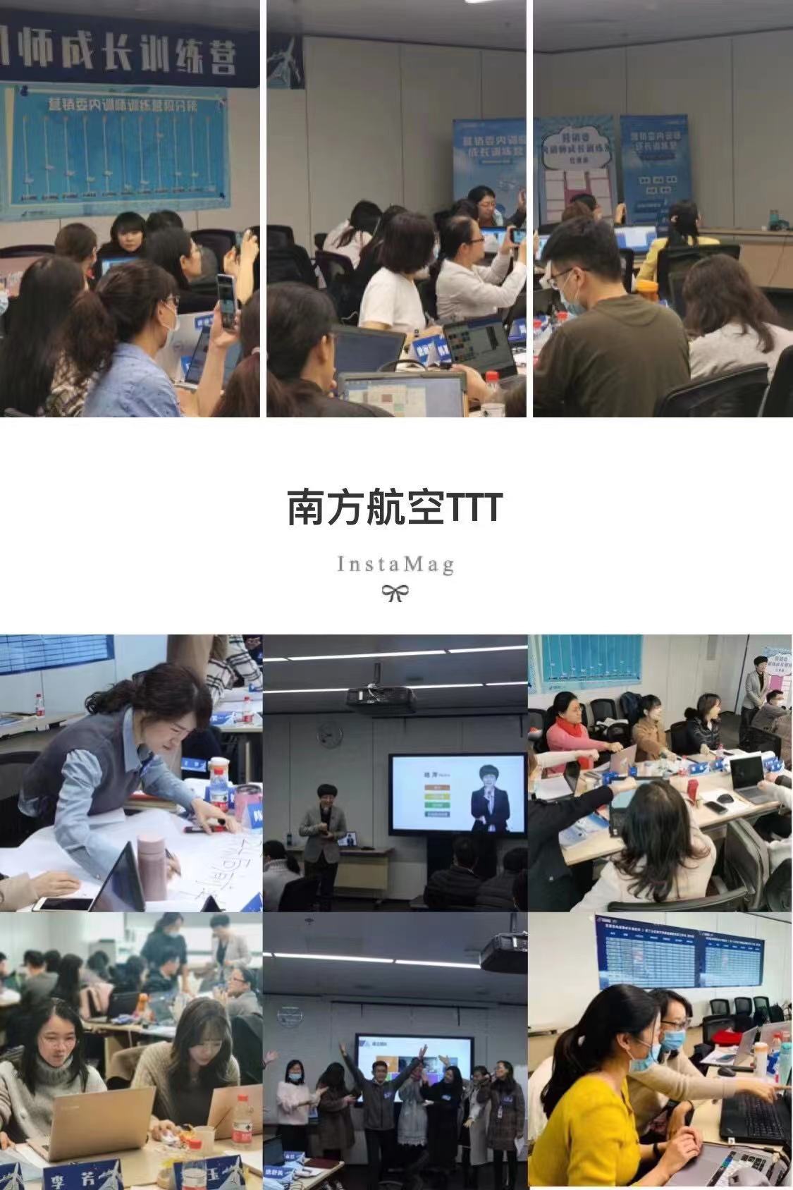 2020年12月,2021年1月,南方航空内训TTT专业技能训练