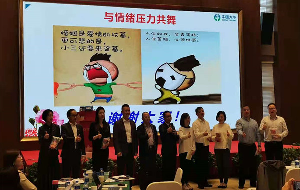 郭敬峰授课中国太平人寿保险集团《压力管理》精彩花絮!