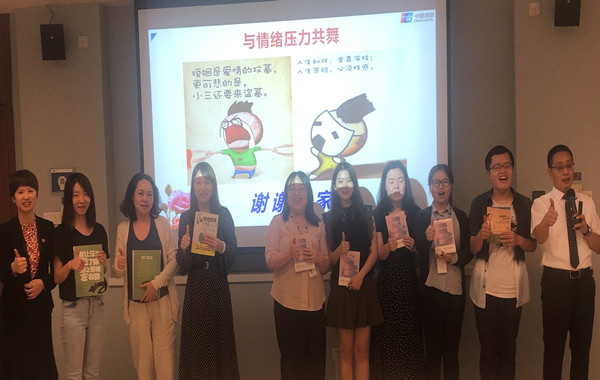 中国银联《情绪与压力管理》课程完美收官!