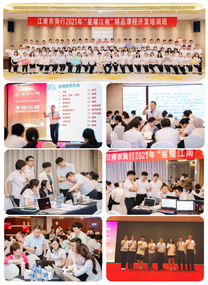 《基于五星教学的精品课程设计与开发工作坊》