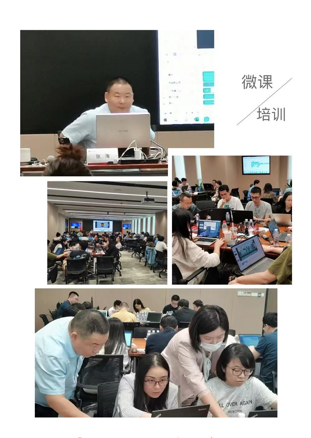 《精品微课设计与制作4.0工作坊》