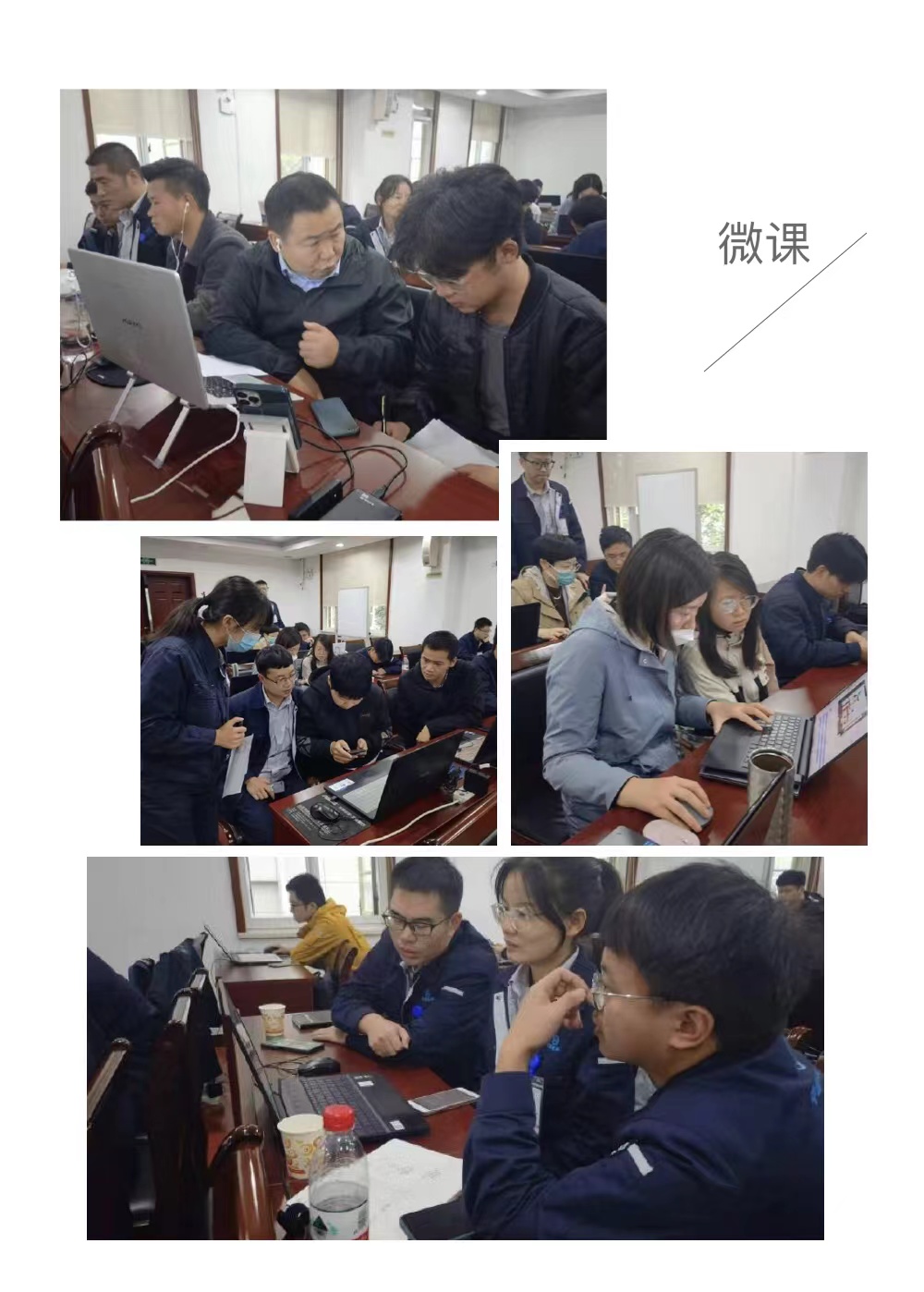 《精品微课设计与制作4.0工作坊》