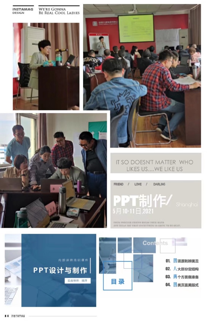 《PPT课件设计与制作》