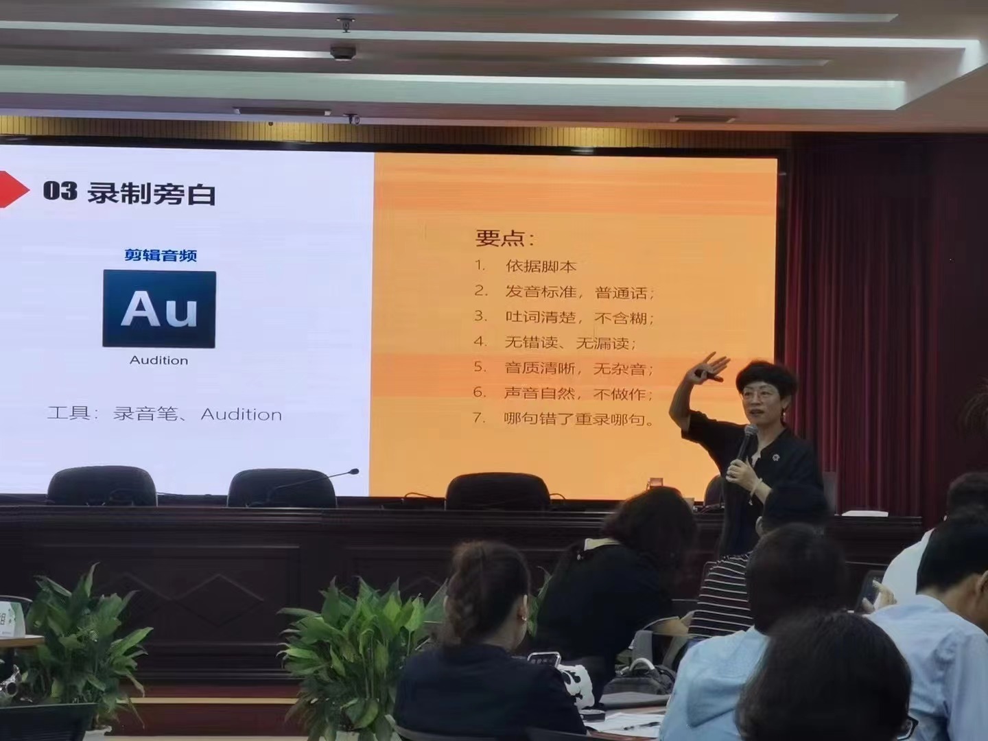 《精品微课4.0》