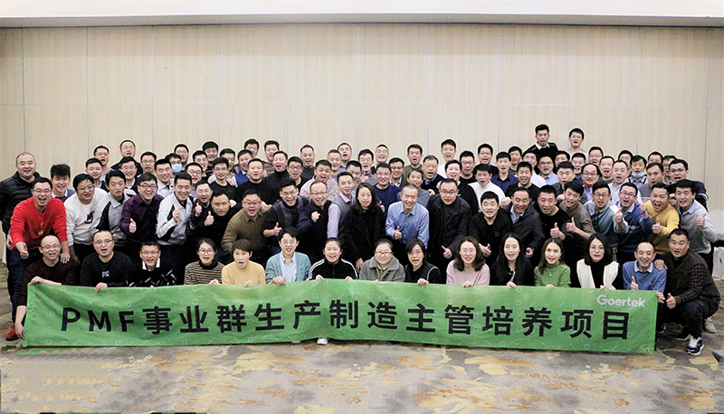 四维胜任力培养优秀制造人才&mdash;歌尔股份生产主管培养项目