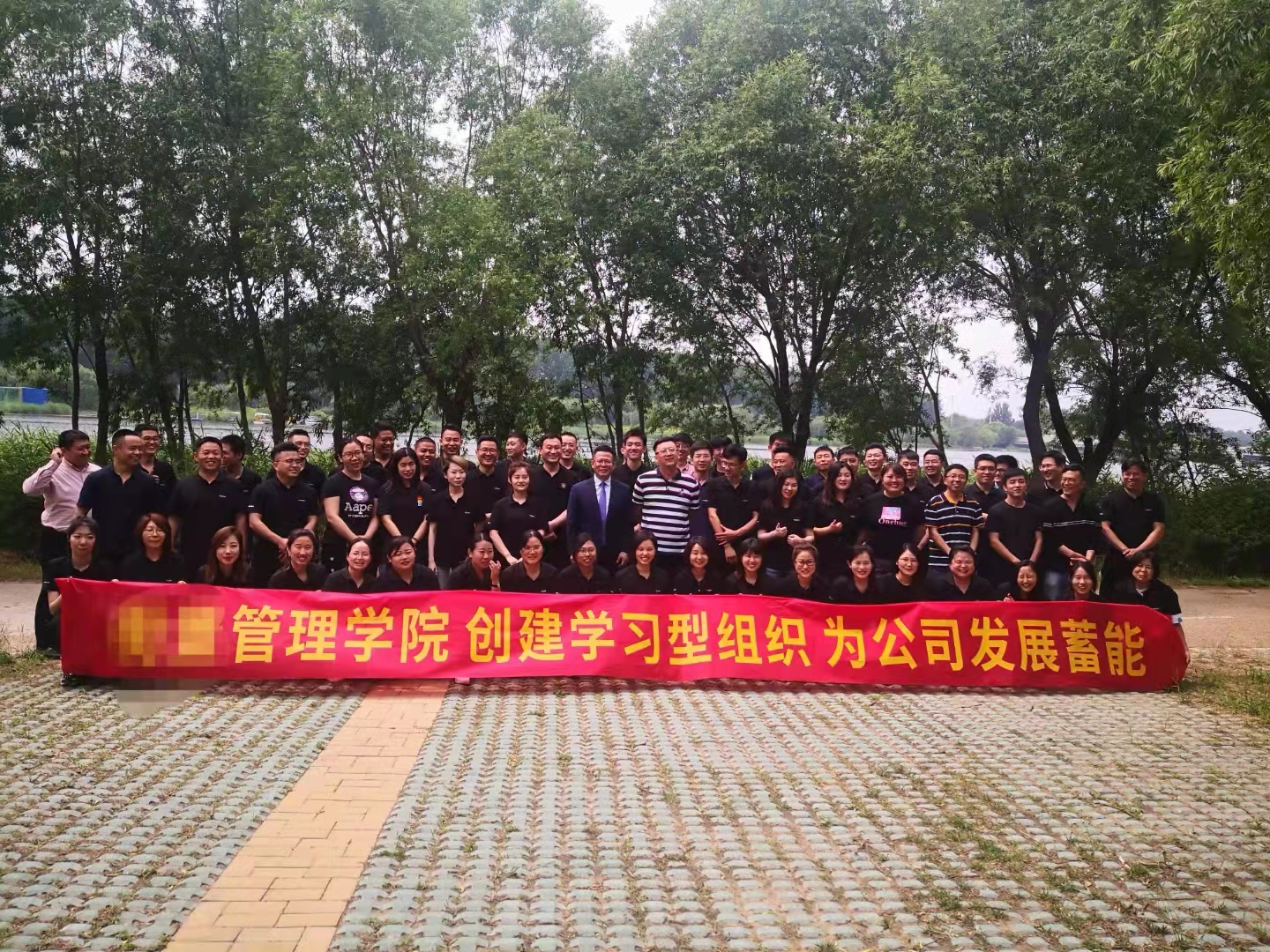 《管理技能提升》