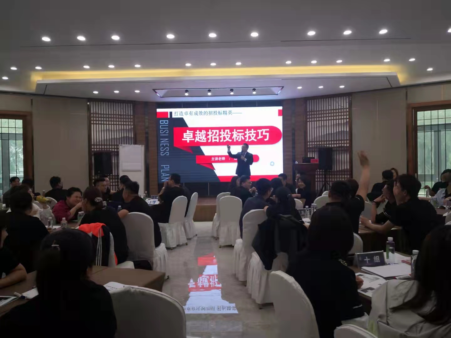 《卓越招投标技巧》