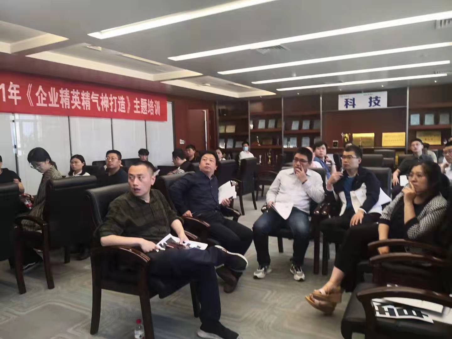 《企业精气神打造》
