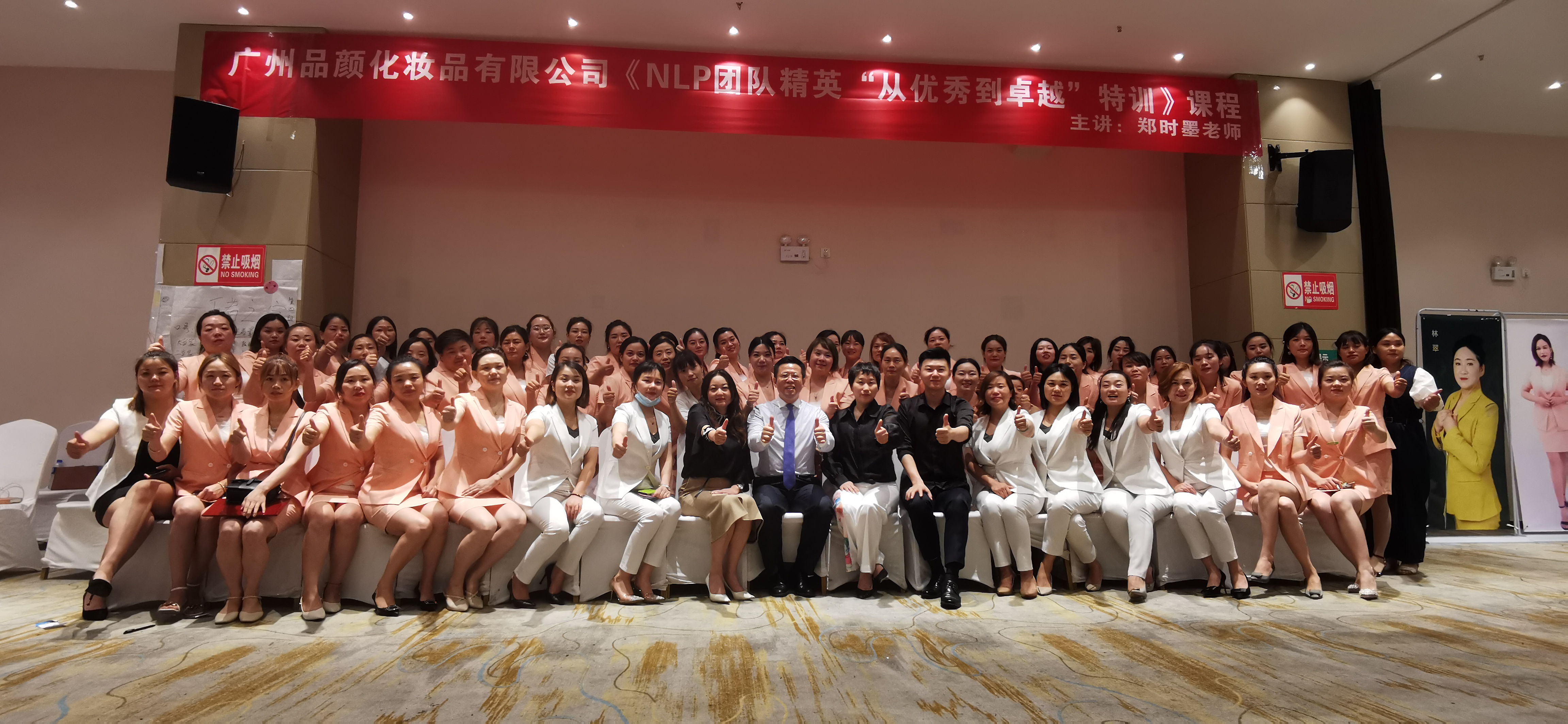 《NLP团队精英从优秀到卓越》