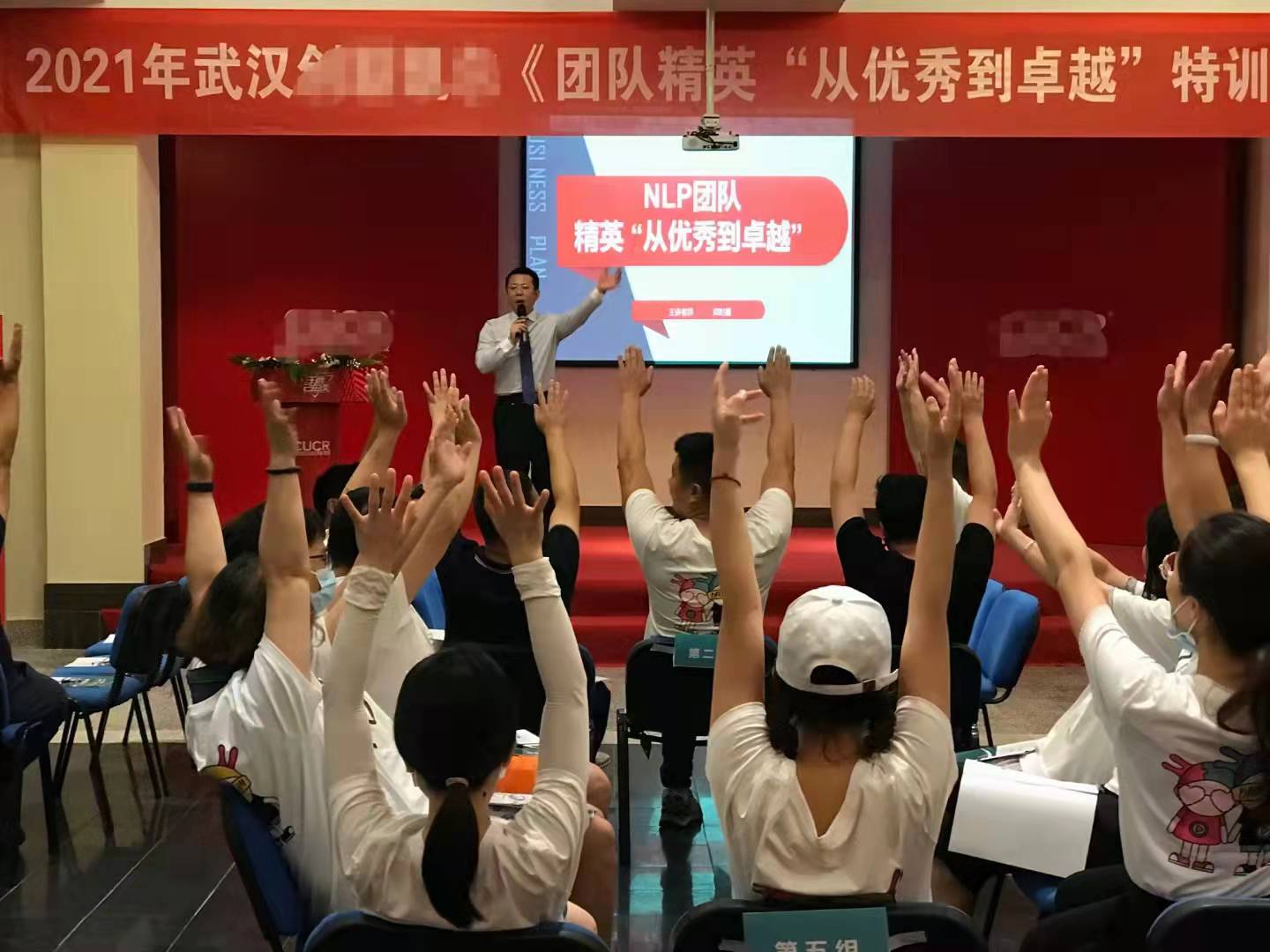 《团队精英从优秀到卓越特训》