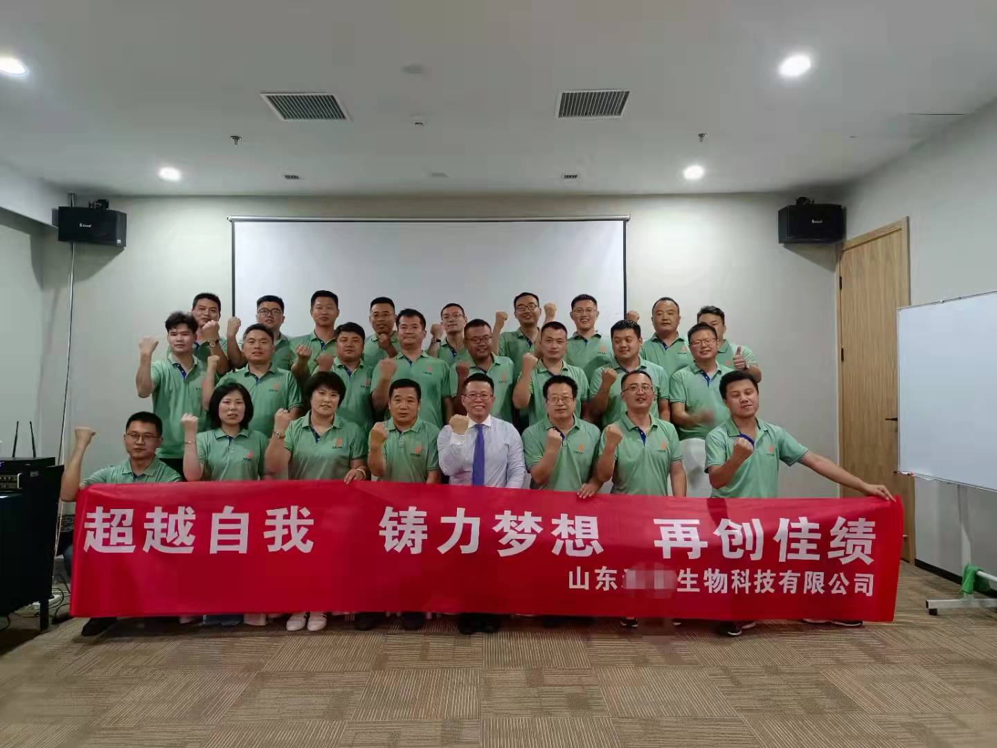 《卓越团队管理技能升》