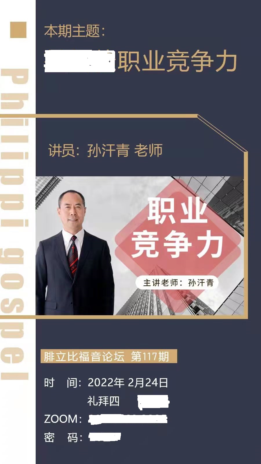 职业竞争力