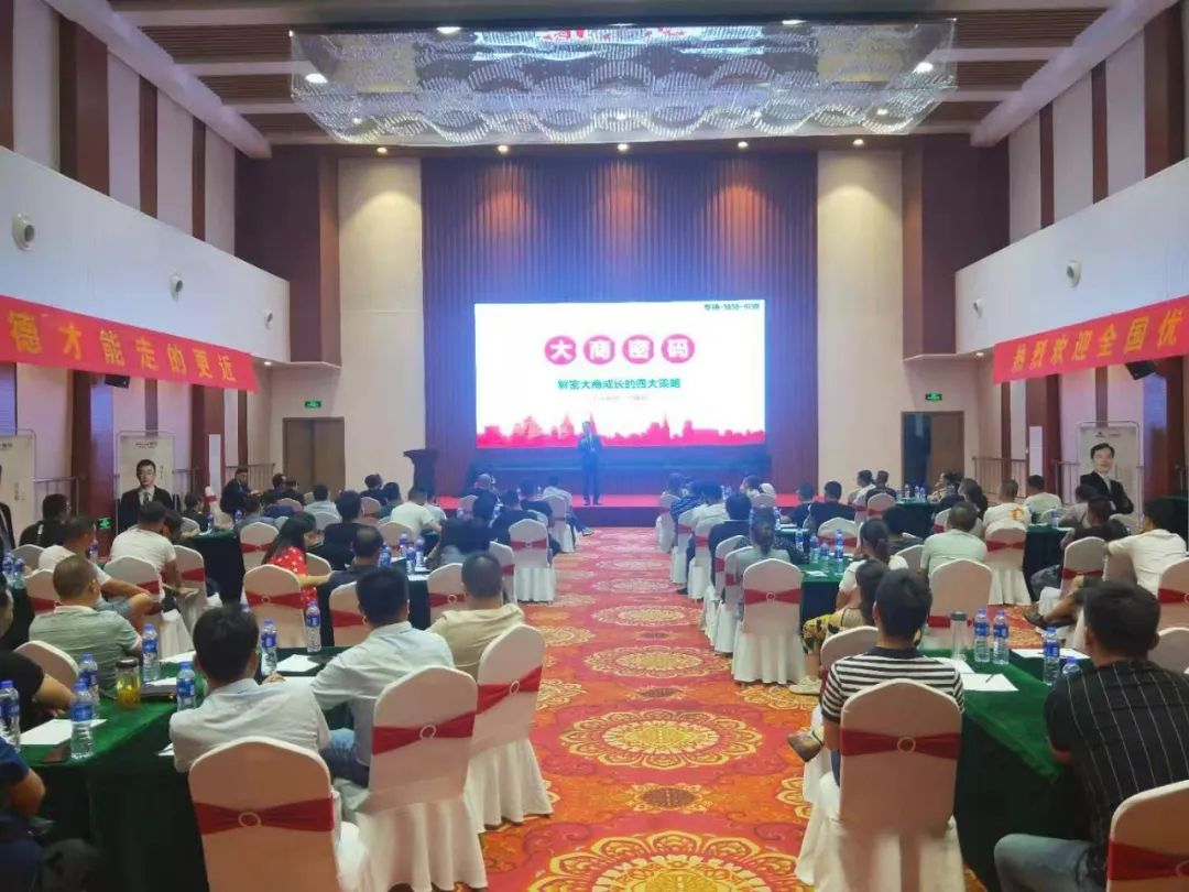 [项目快讯]刘登榜老师团队咨询导入我乐家居企业招商创富峰会于南京圆满落地！