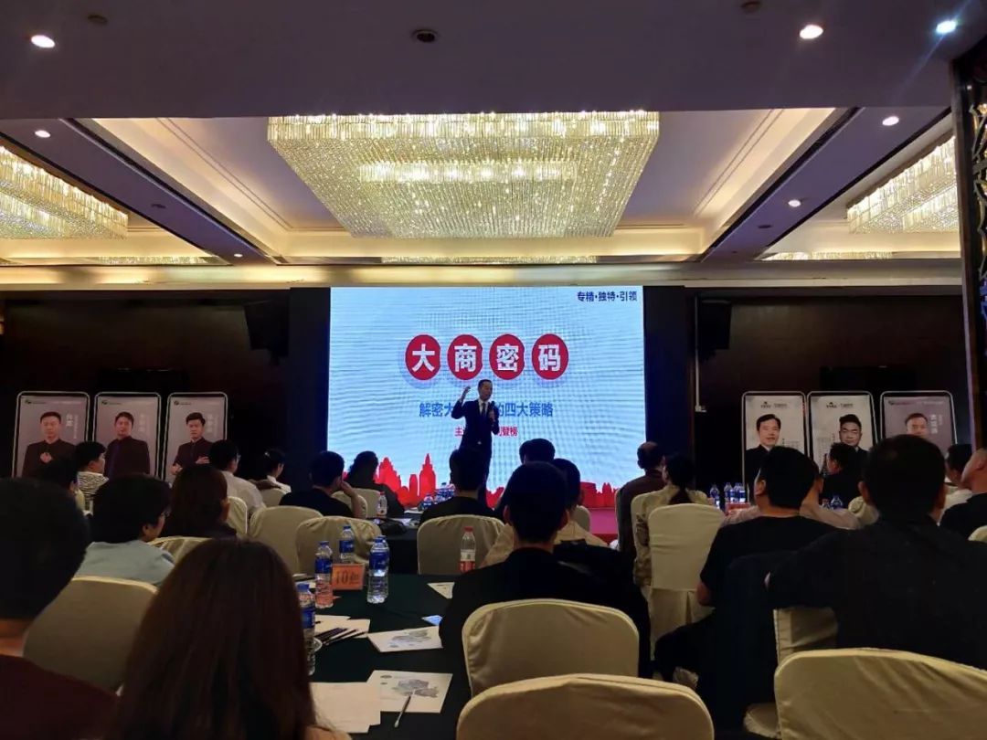 【项目快讯】刘登榜老师为零醛世家创富峰会现场授课