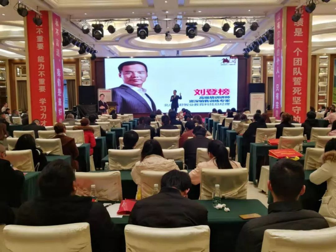 【培训快讯】重庆丰都商贸城邀请刘登榜老师 做总裁开门红培训大课