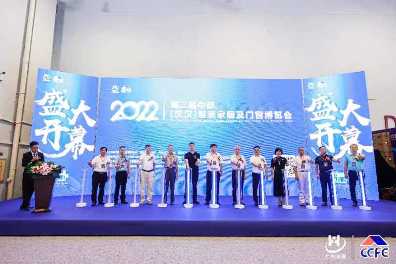8月8日刘登榜老师受邀2022中部家居展(武汉)整装定制产业高峰论坛做主题分享