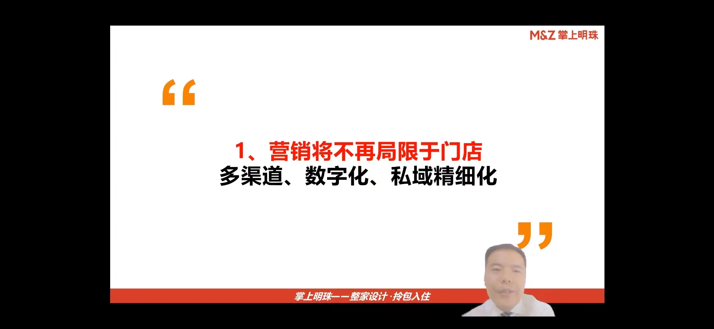 【项目快讯】恭喜掌上明珠家居与刘登榜老师团队达成营销培训合作