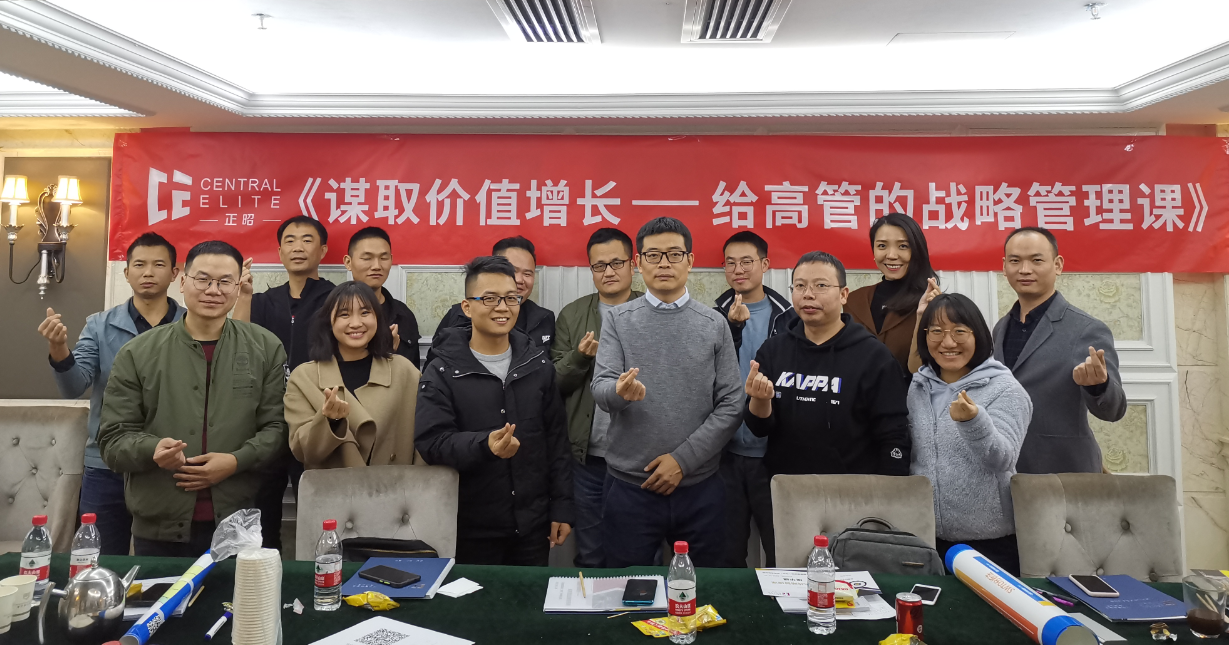 谋取价值增长&mdash;&mdash;给高管的战略管理