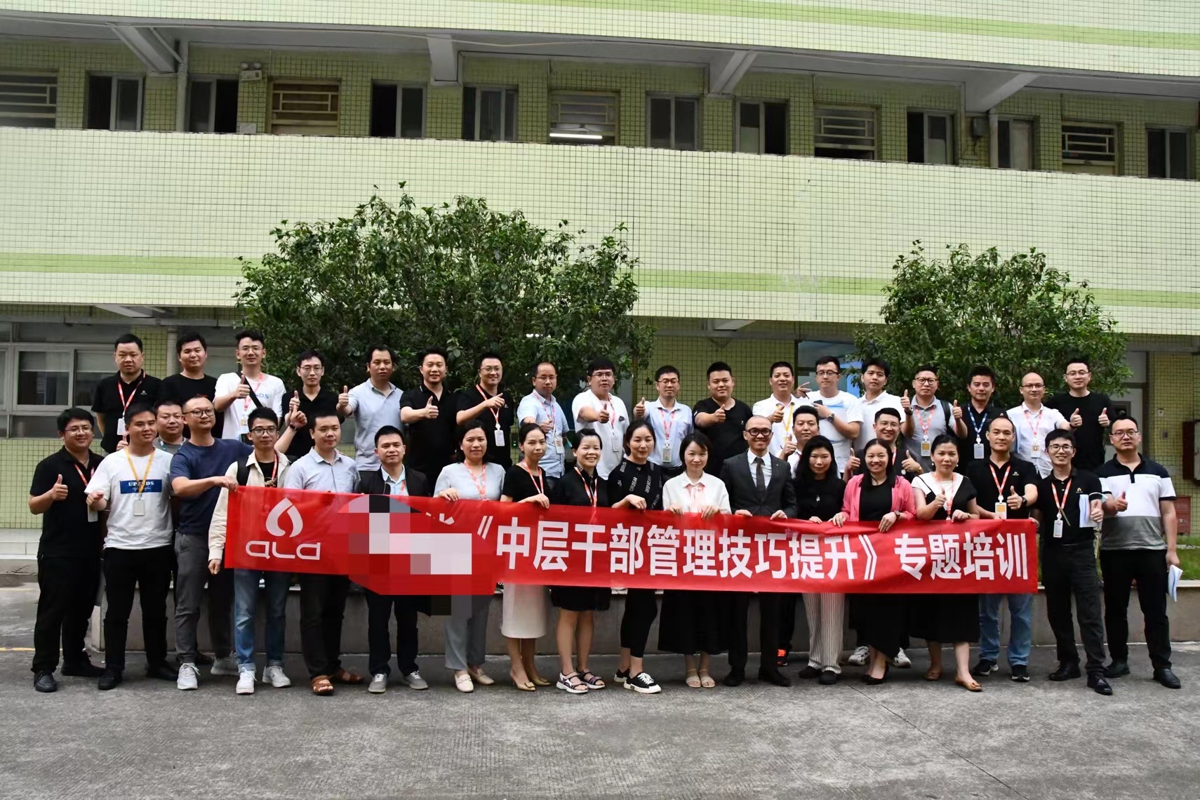 何峰老师受邀为深圳某集团做《卓有成效的管理者》培训